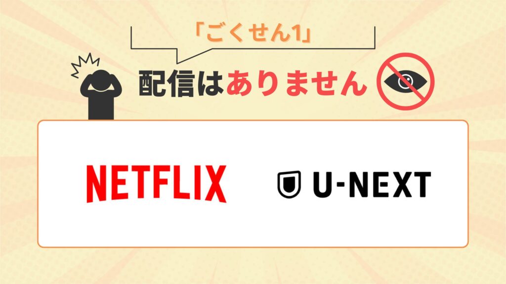 ドラマ ごくせん 1 配信
