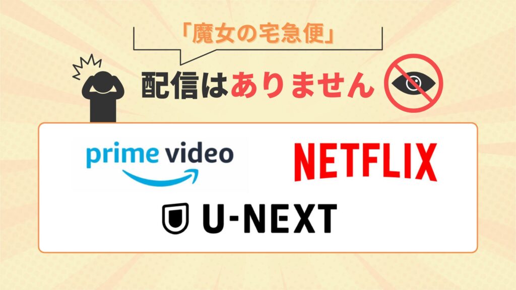 ジブリ映画 魔女の宅急便