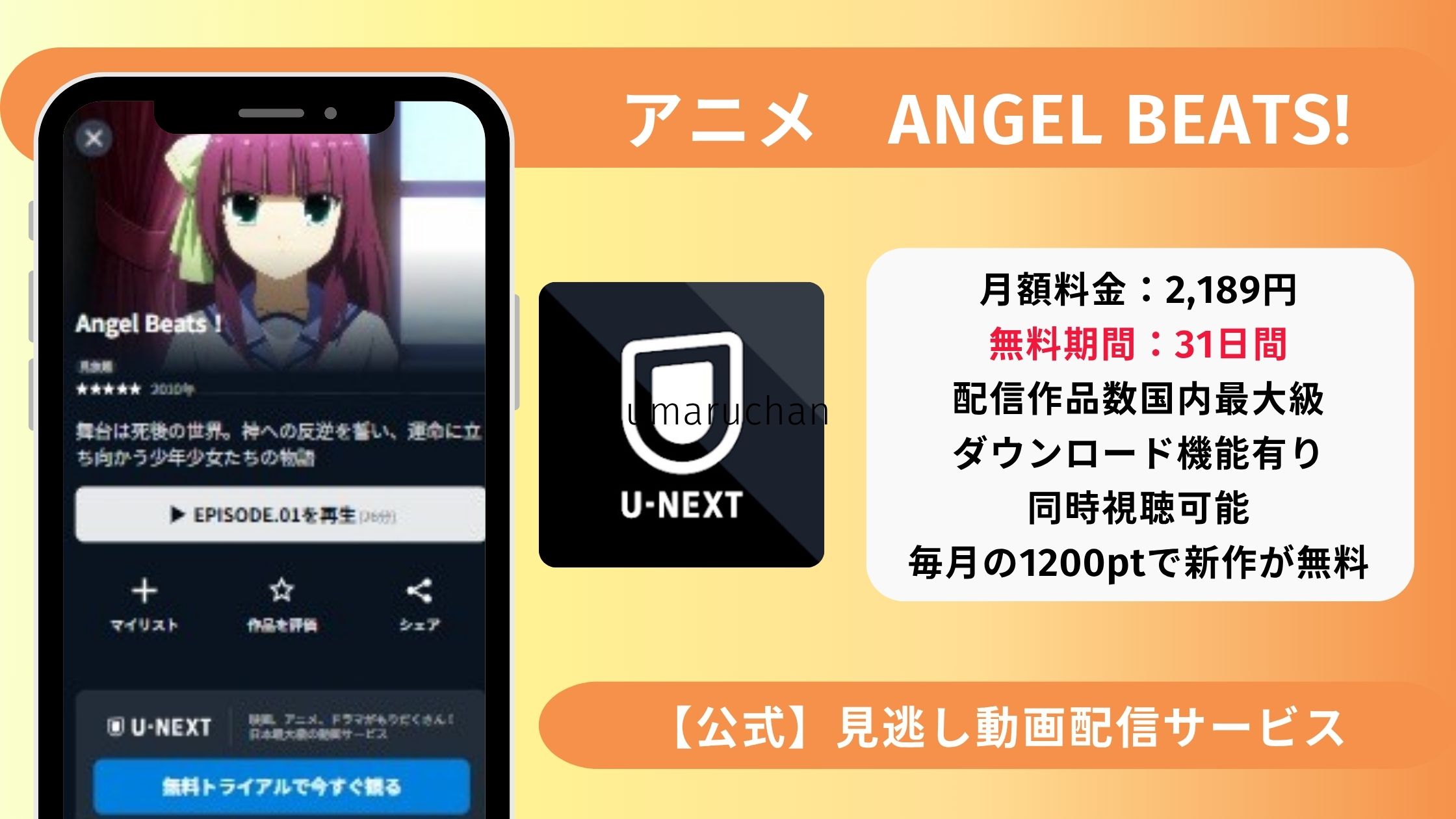angelbeats-eyecatching
