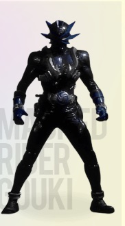 仮面ライダー剛鬼