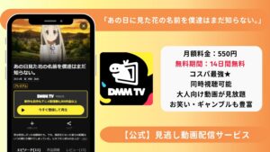 アニメ　あの日見た花の名前を僕達はまだ知らない-eyecatching