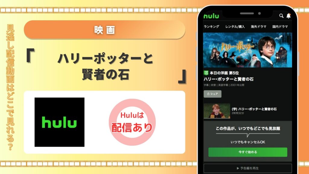 フールー ハリーポッターと賢者の石