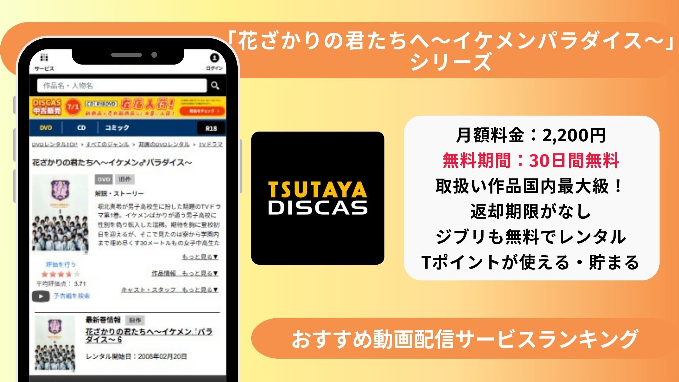 ドラマ花ざかりの君たちへ イケメン♂パラダイス配信TSUTAYADISCAS無料視聴