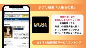 火垂るの墓　アイキャッチ画像