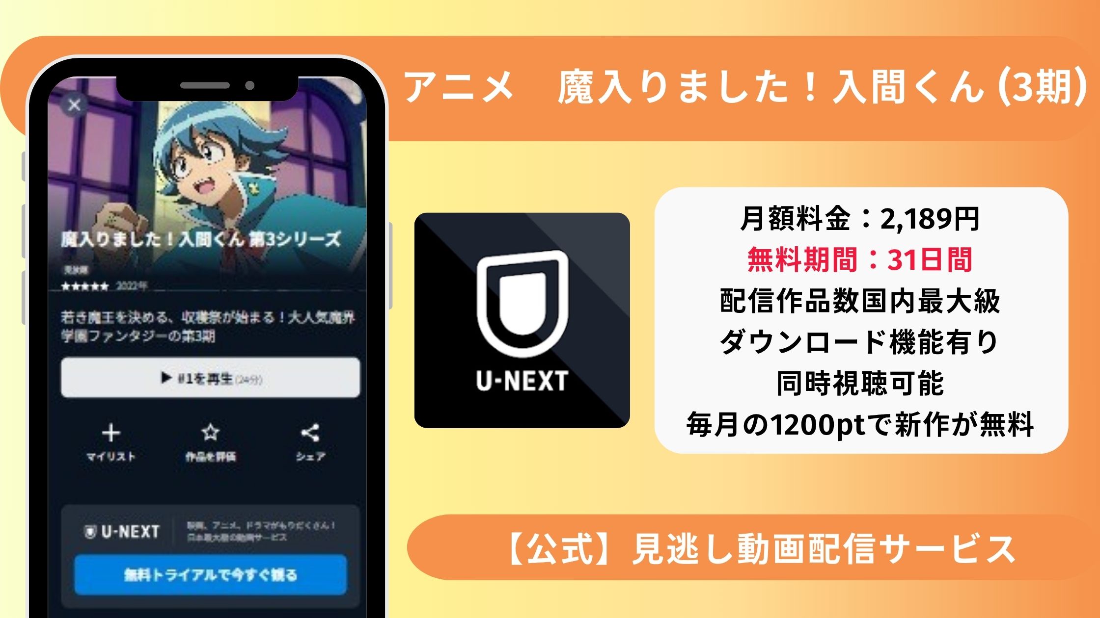 irumakun3-eyecatching