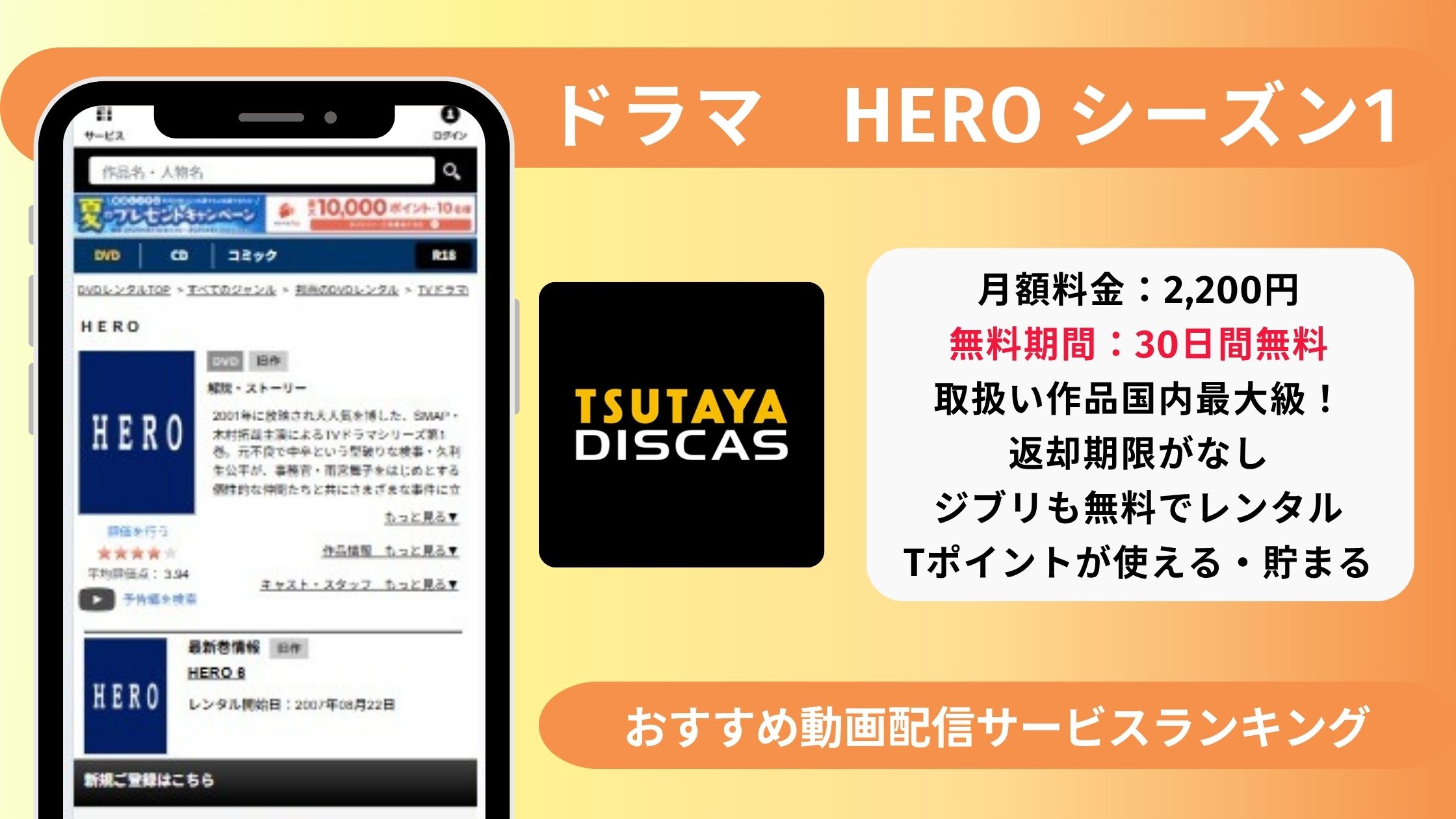 hero1-eyecatching