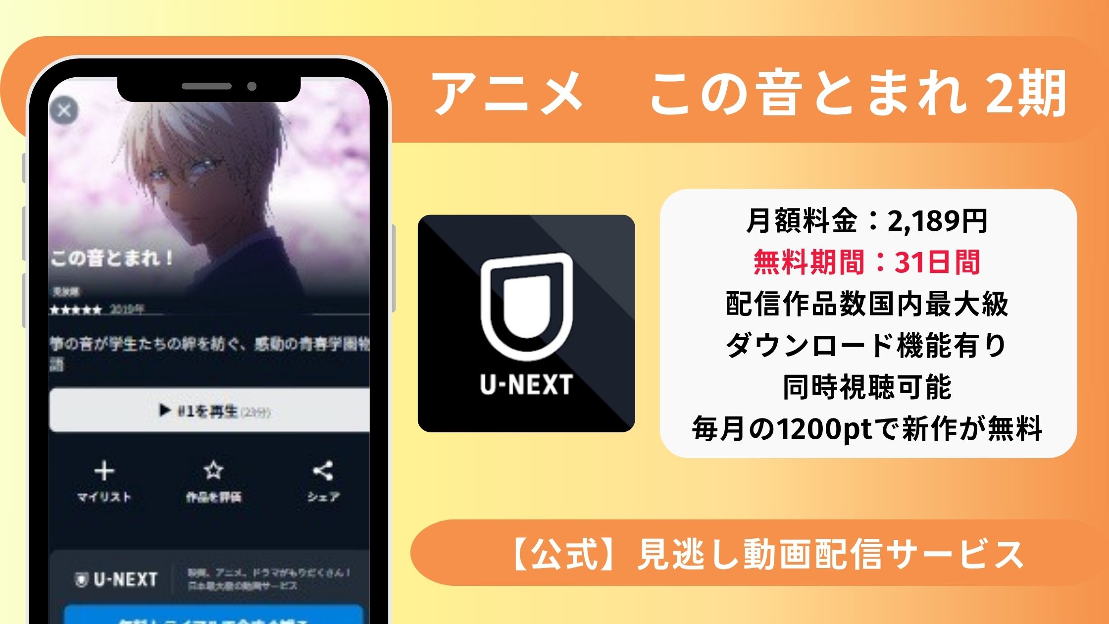 konooto-eyecatching