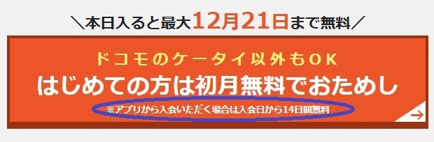 dアニメストアアプリ