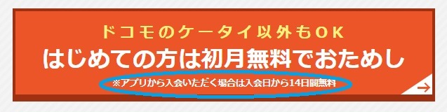 dアニメストアアプリ２