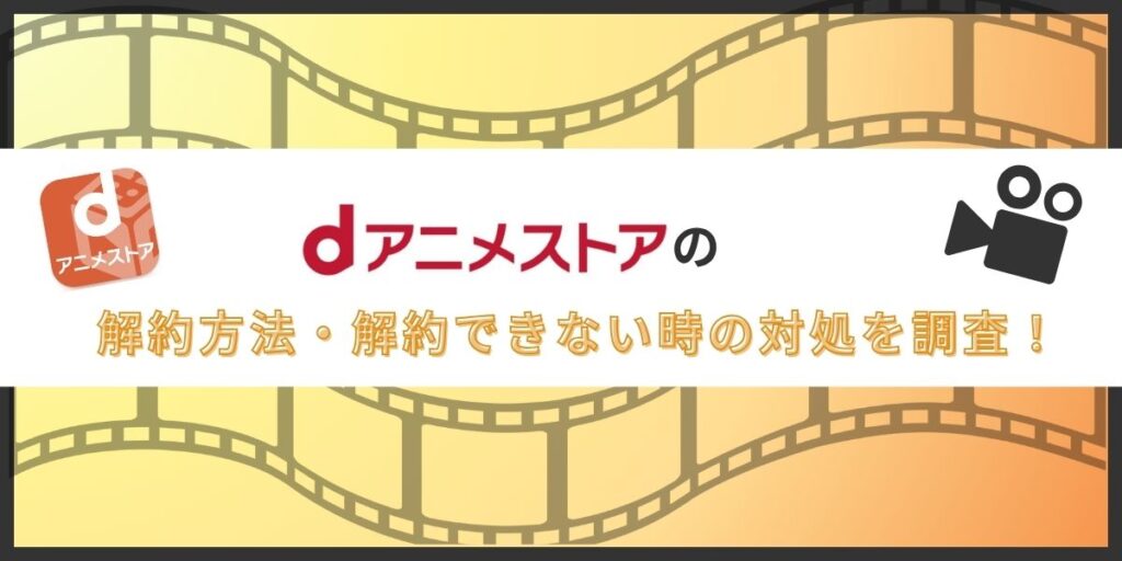 月額料金・支払い方法まとめ！