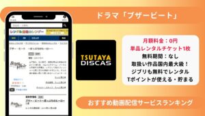 buzzerbeat-eyecatching