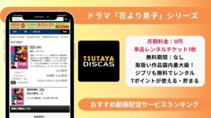 hanayoridango-series-eyecatching