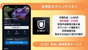 アニメ 新世紀エヴァンゲリオン