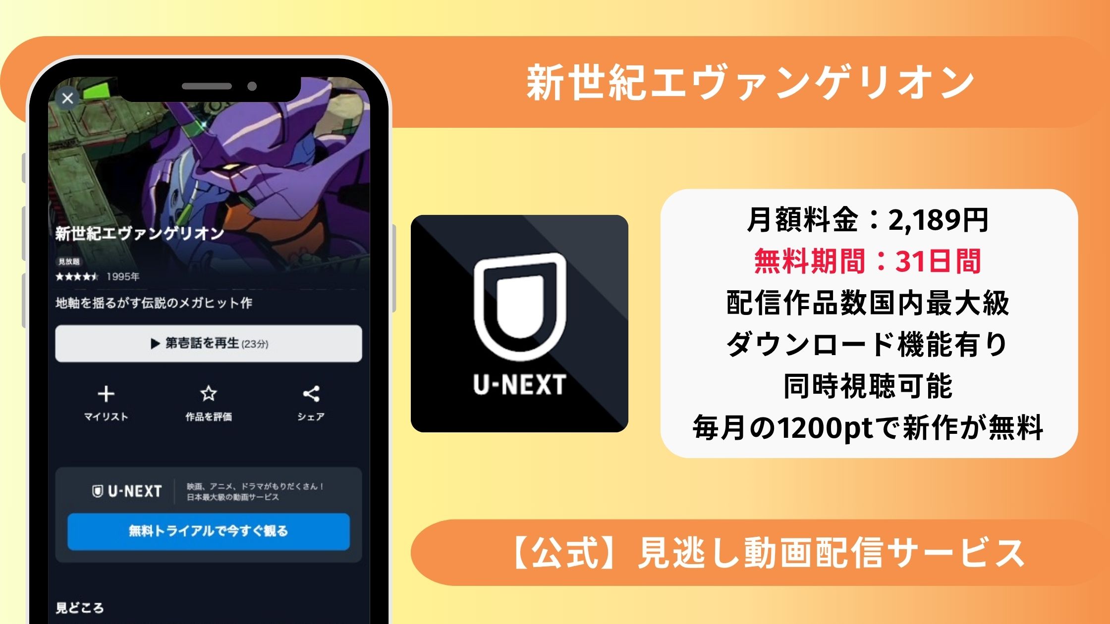 アニメ 新世紀エヴァンゲリオン