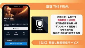 映画「銀魂 THE FINAL」-eyecatching