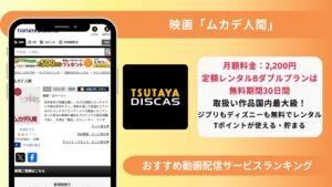 ムカデ人間　TSUTAYADISCAS