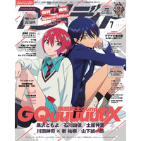6月10日発売のアニメディア7月号表紙は『機動戦士Gundam GQuuuuuuX』Wカバーは『ゲゲゲの鬼太郎 私の愛した歴代ゲゲゲ』！