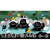 『低音火傷』×創業73年の老舗銭湯『五色湯』新感覚コラボが7月11日から開催　低音1号、低音2号、低音3号の録り下ろしボイスも
