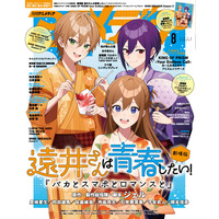 7月10日発売のアニメディア8月号表紙は劇場版 遠井さんは青春したい！『バカとスマホとロマンスと』Wカバーは『KING OF PRISM-Your Endless Call-み～んなきらめけ！プリズム☆ツアーズ』！