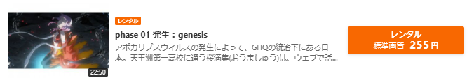 ギルティクラウン GYAO