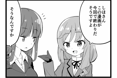 【マンガ】ガールズ&パンツァー「4コマでパンツァー・フォー!」(343) 画像