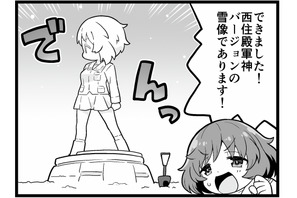 【マンガ】ガールズ&パンツァー「4コマでパンツァー・フォー!」(330) 画像