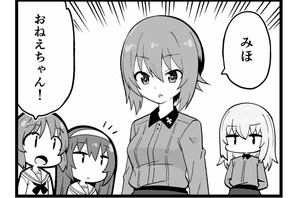 【マンガ】ガールズ&パンツァー「4コマでパンツァー・フォー!」(337) 画像