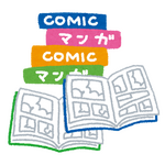 「東京喰種」原作者・石田スイ、新作「超人X」連載開始！ 「今作は背景や仕上げも一人で描いてみたい」 画像